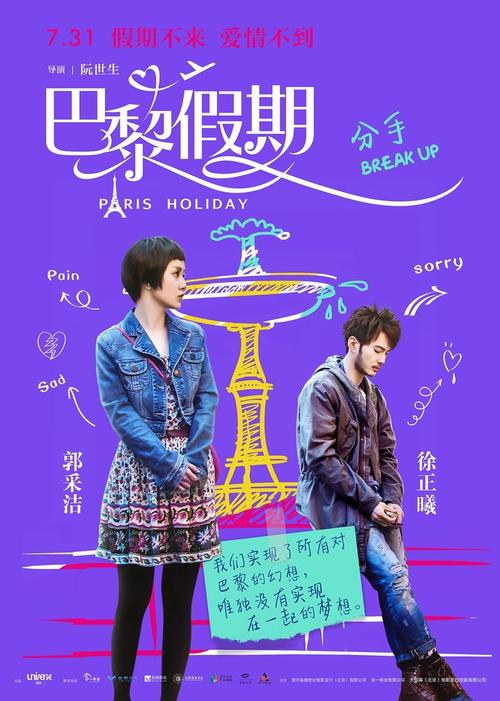哪里可以制作台湾实践大学文凭毕业证
